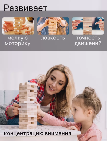 Настольная развивающая игра Башня (Дженга - Вежа) из натурального дерева / 54 бруска. Экопродукт